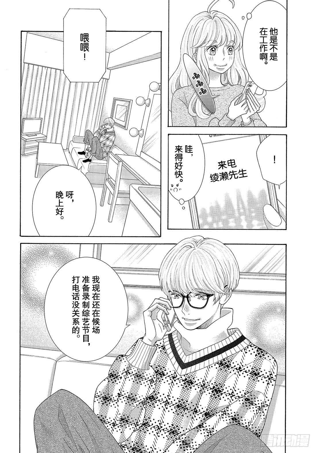 Story 37 作为补偿8