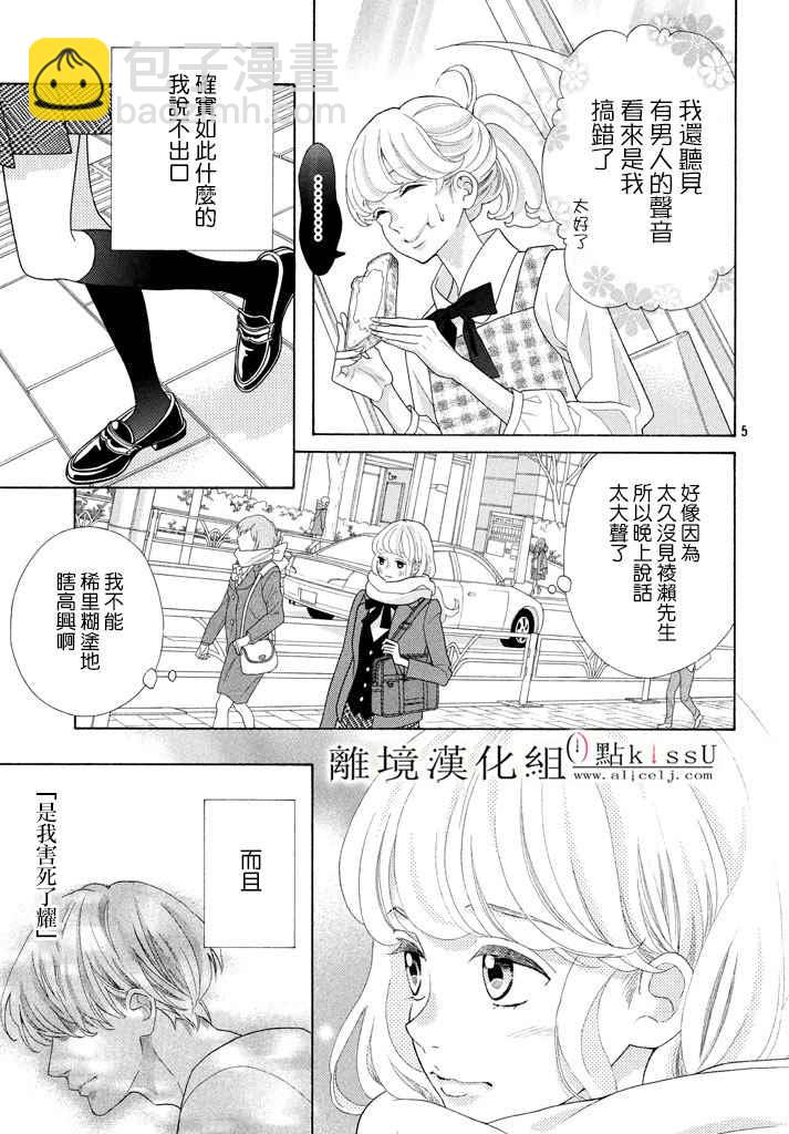 第25话4
