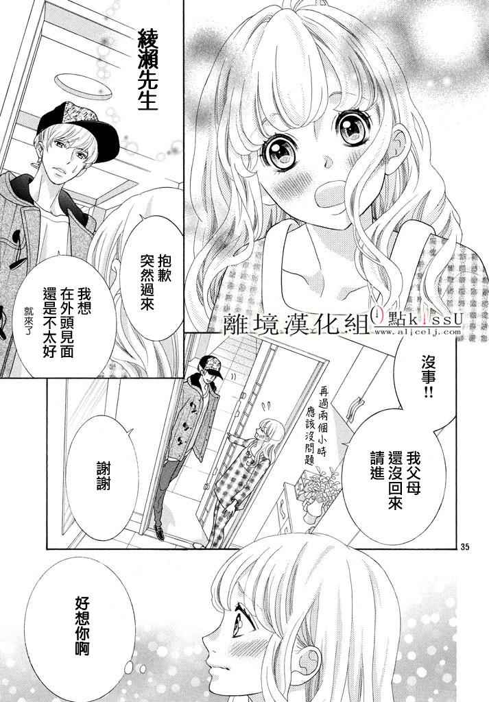 第22话34