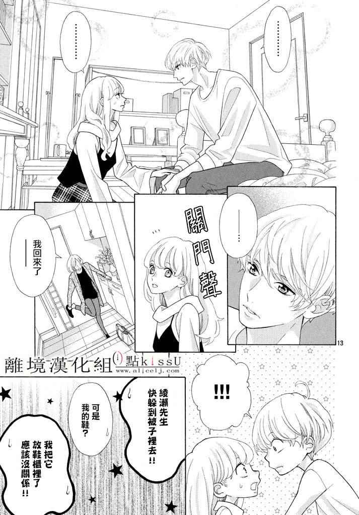 第24话12