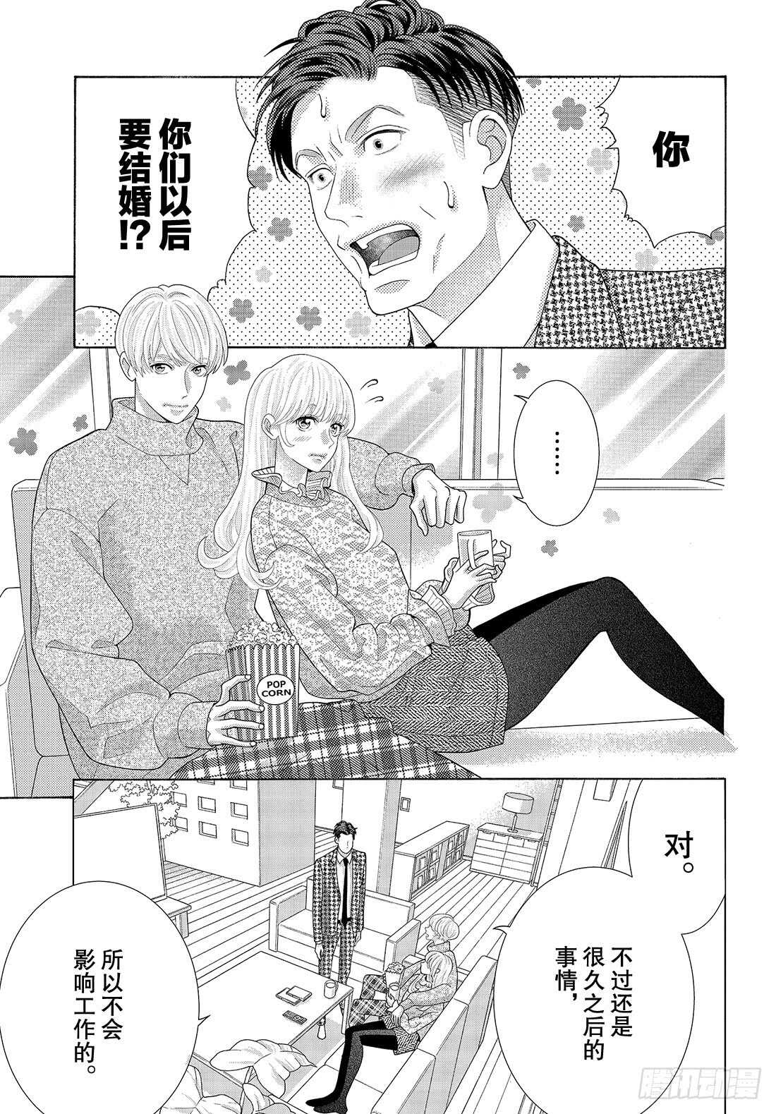 Story 42 心中的唯一3
