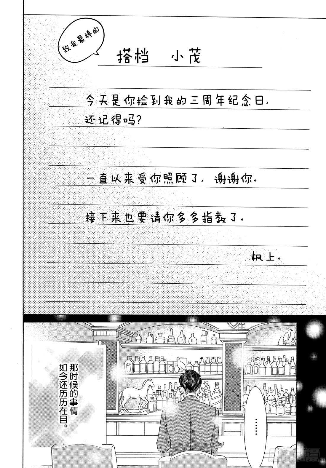 Side Story 我正是那位20