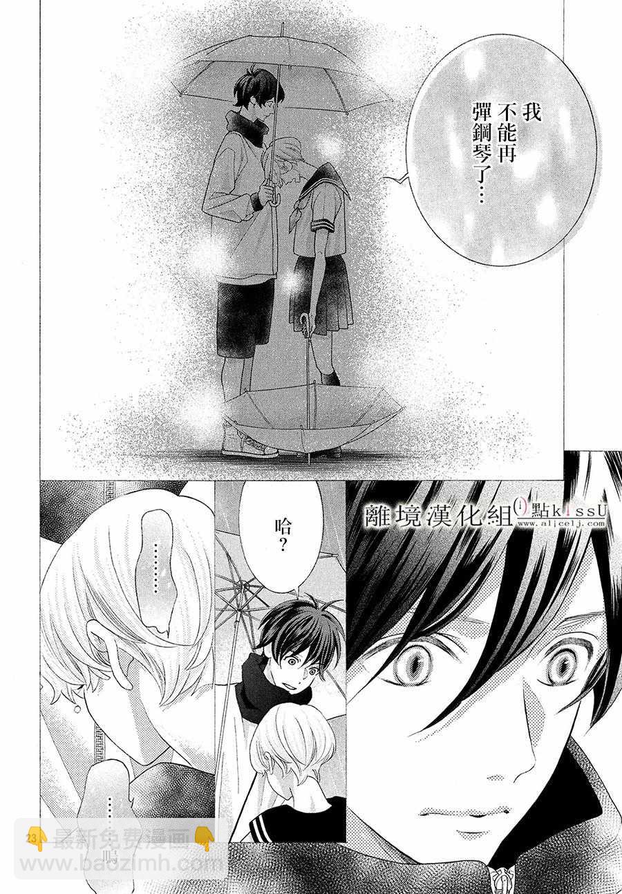第30话23