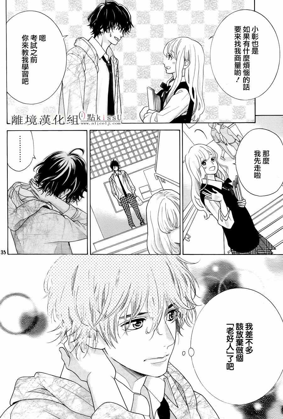 第15话35