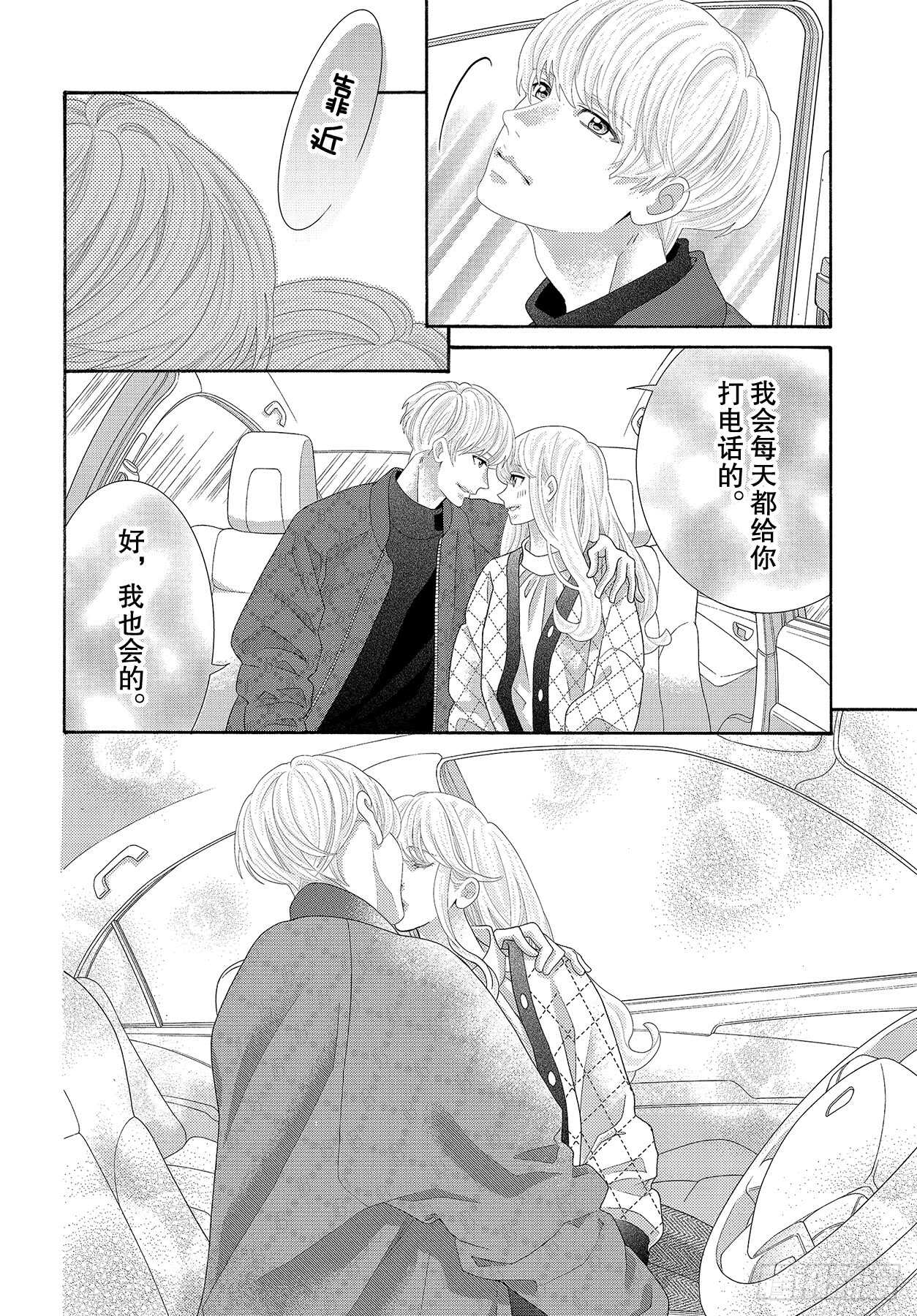 Story 44 想要不管不顾25