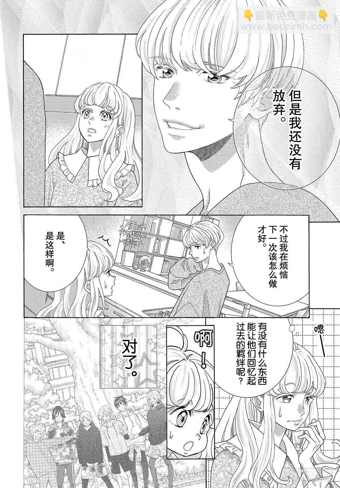 Story 34我想求你们一件事30