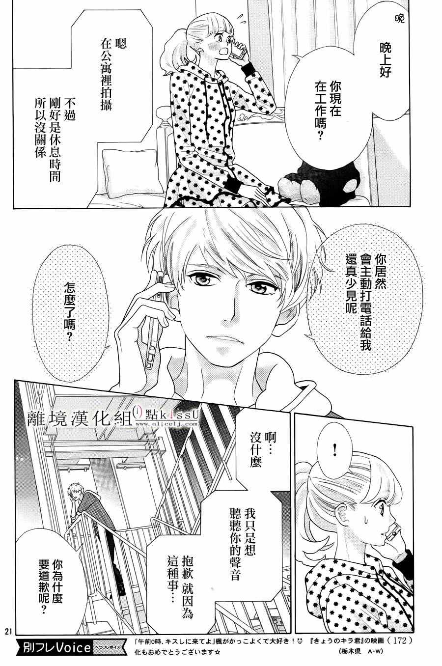 第15话21