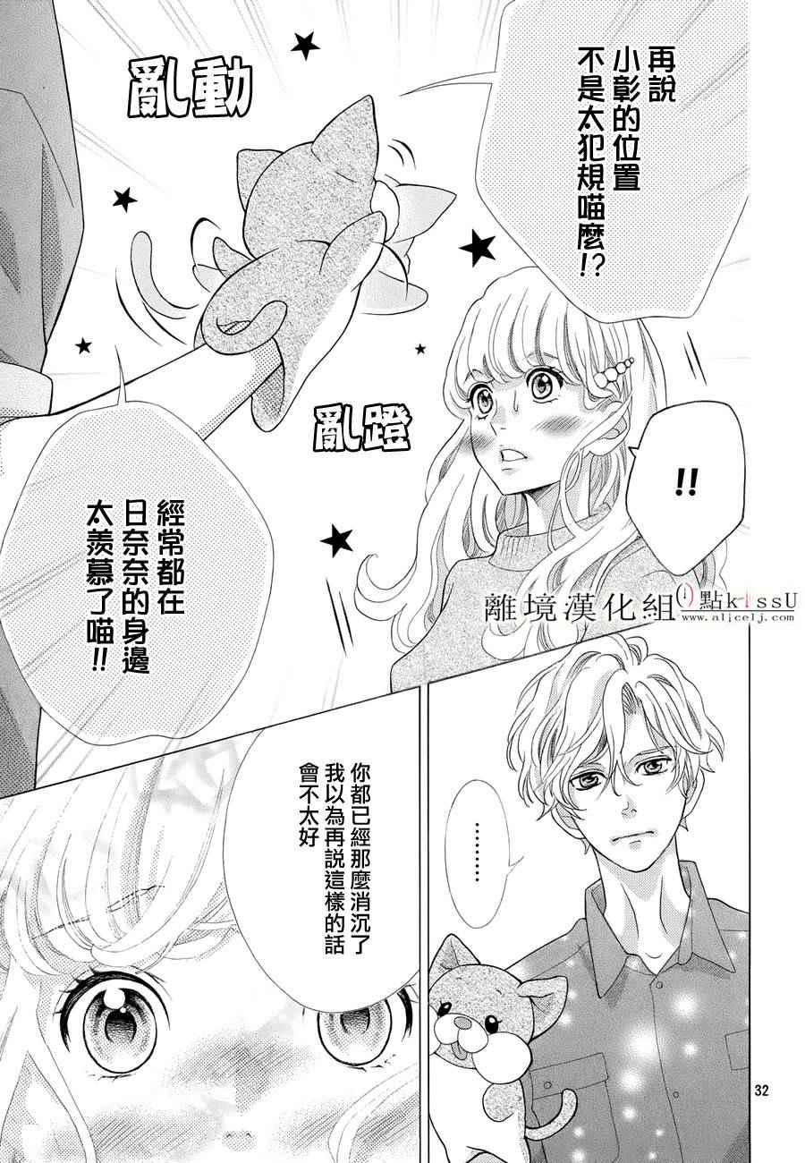 第11话31