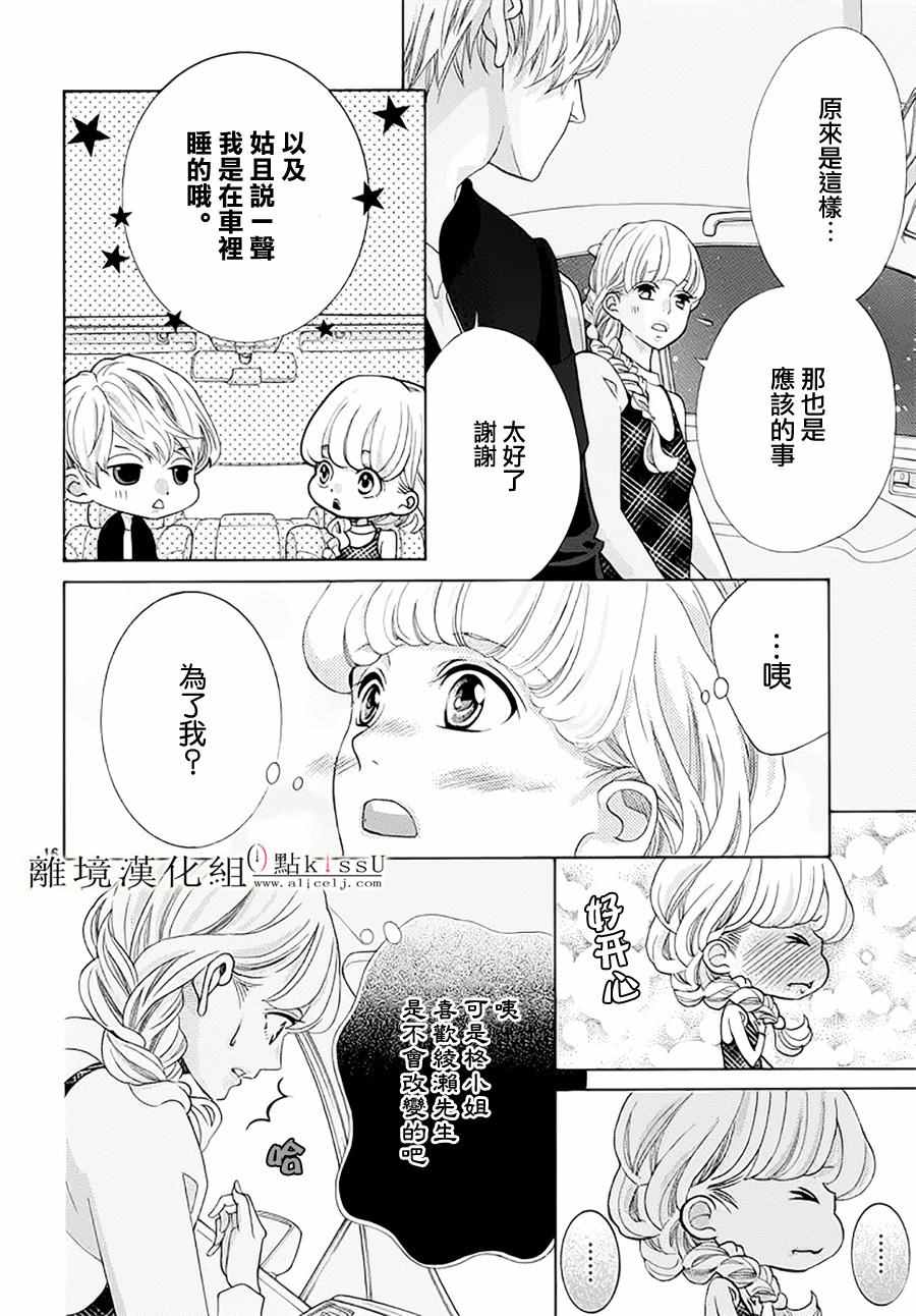 第17话17