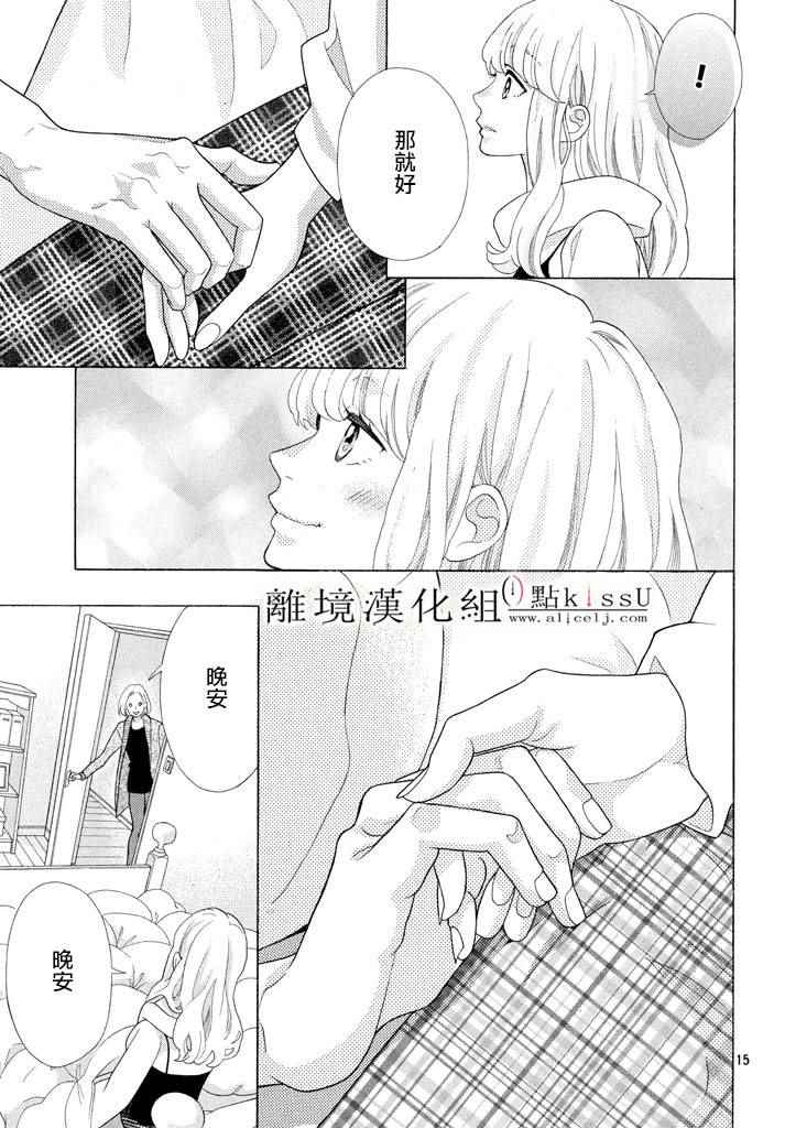 第24话14