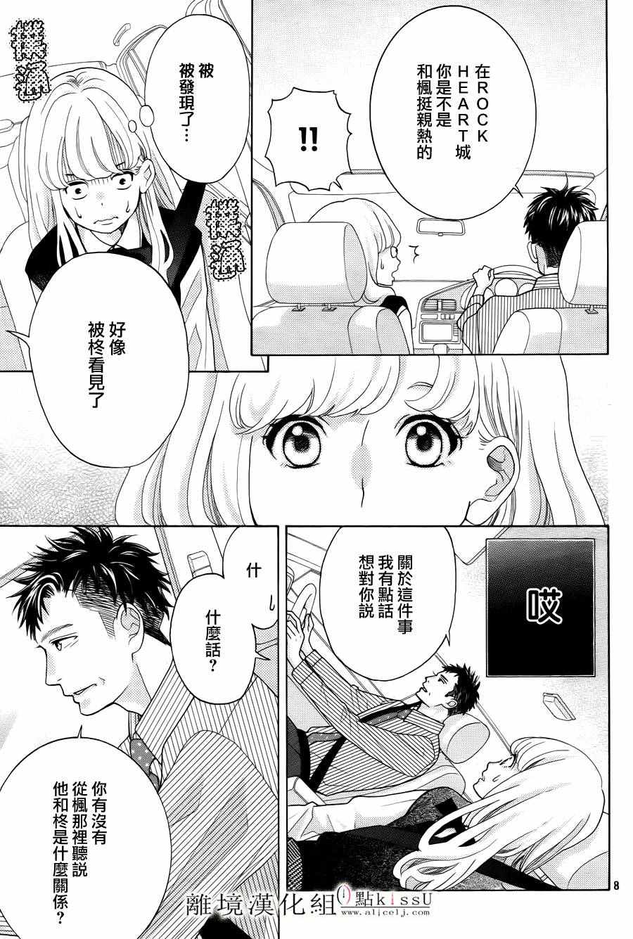 第15话8