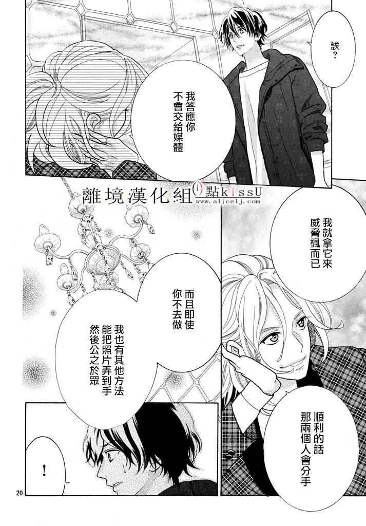 第26话20