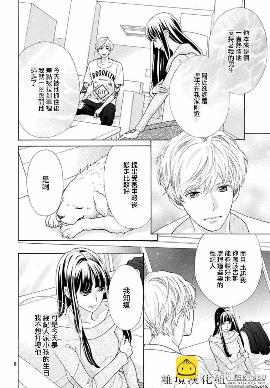 第16话9