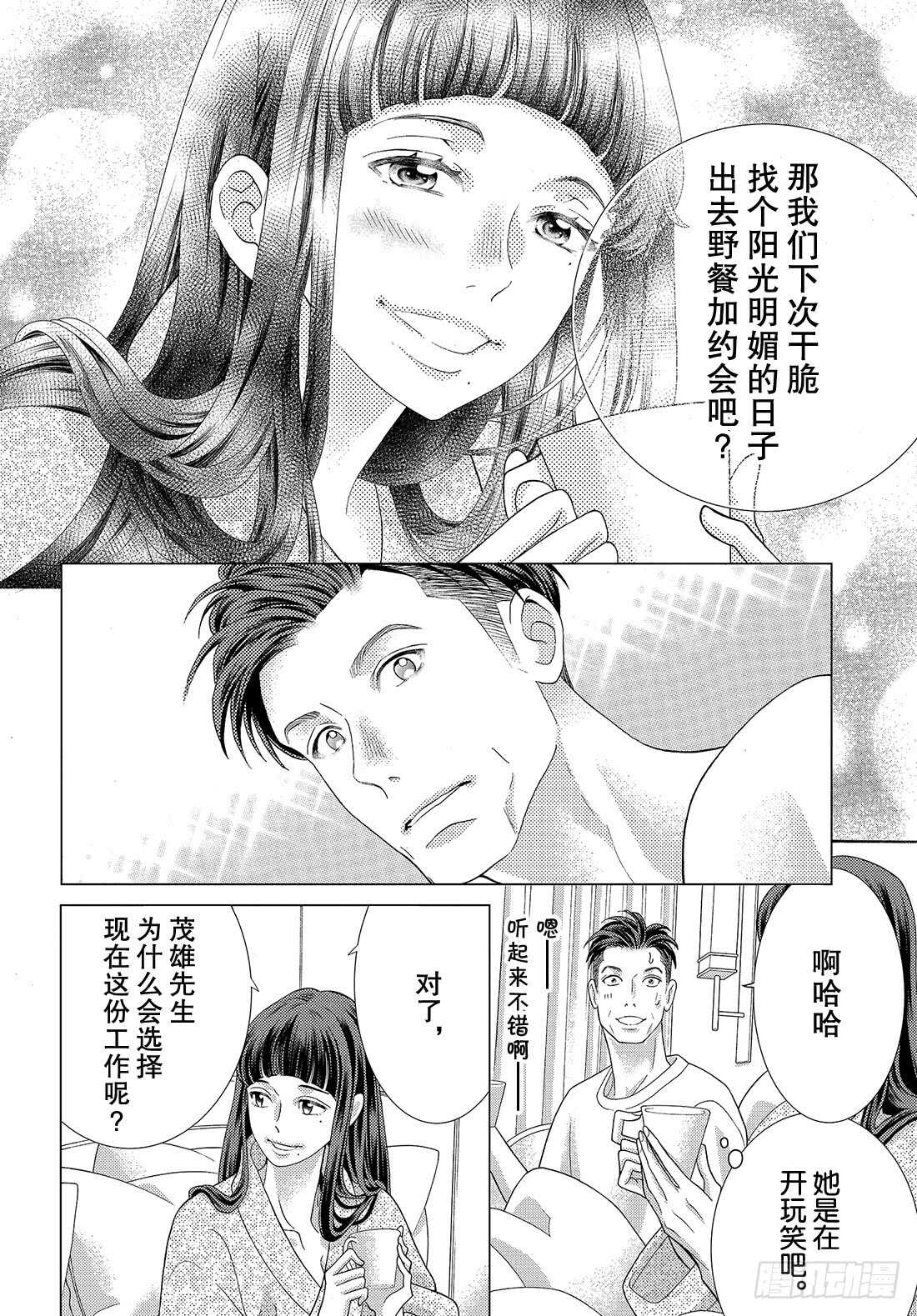 Story 42 心中的唯一12