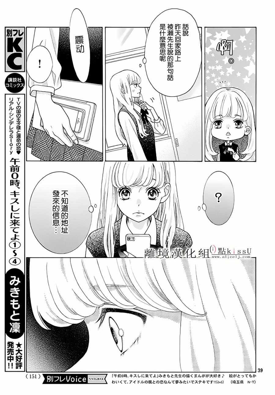 第17话40