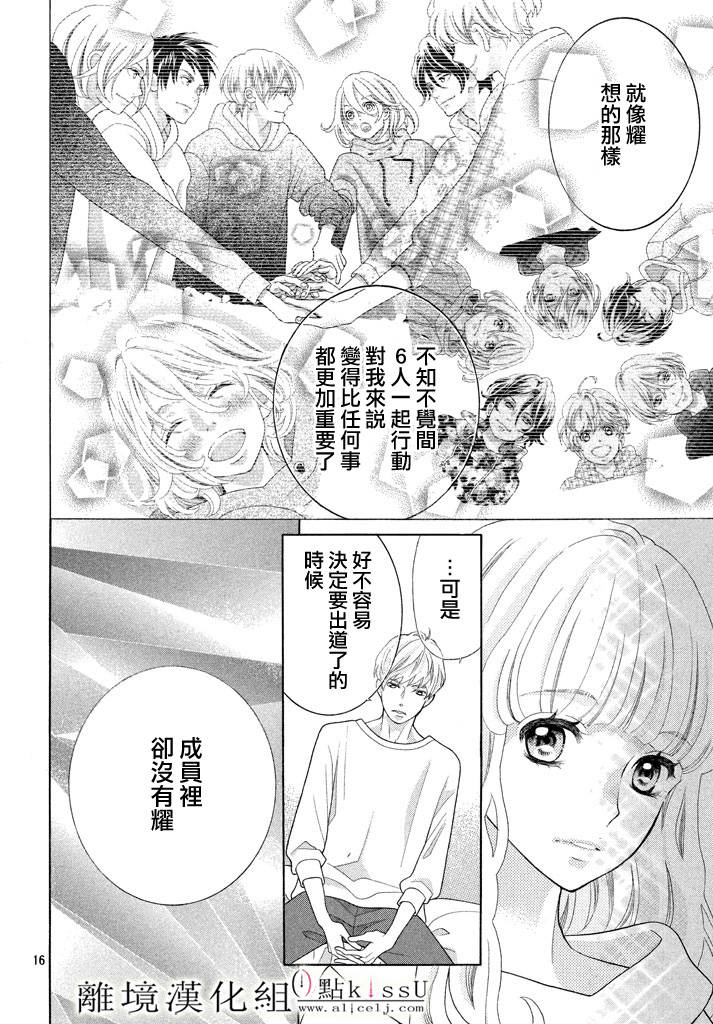 第23话17