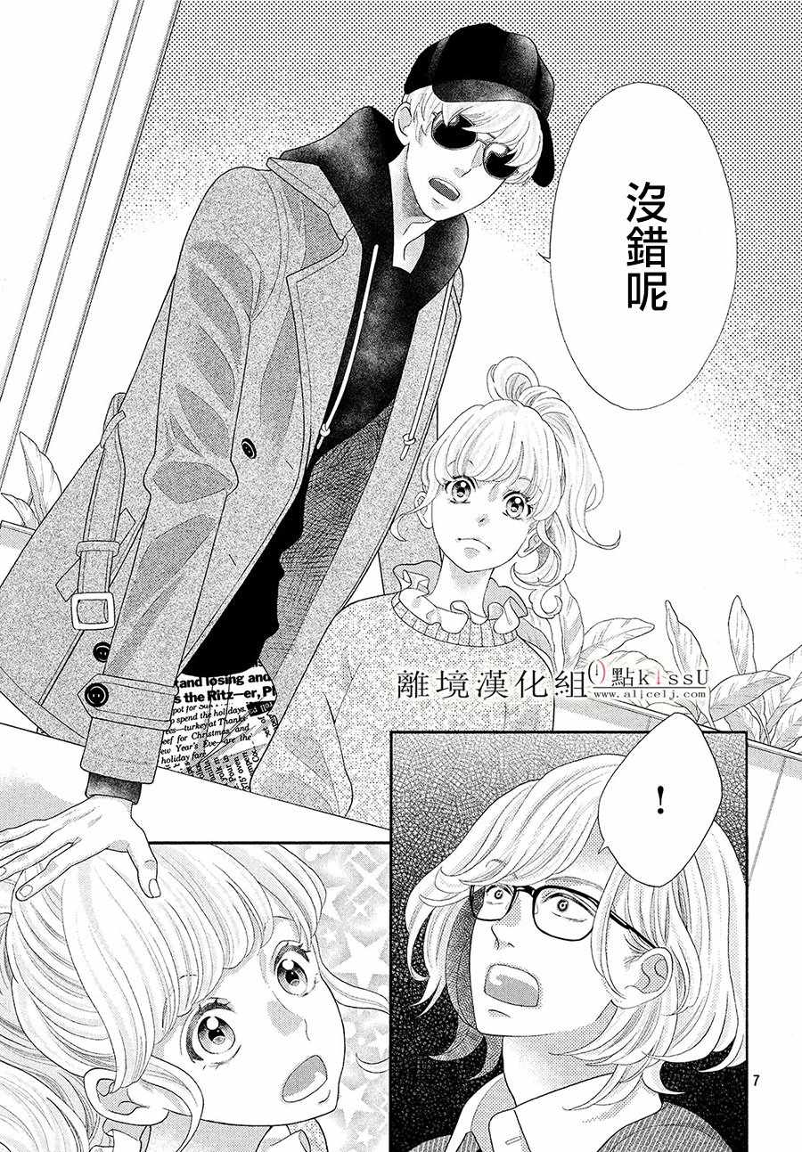 第5话7