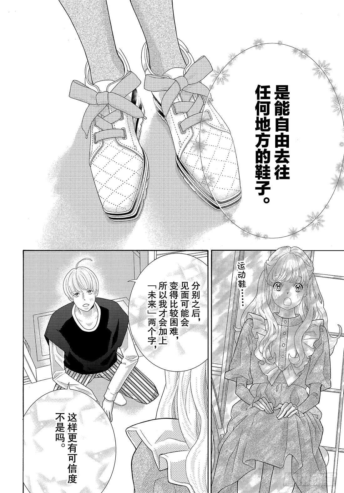Story 41 未来你愿意嫁给36