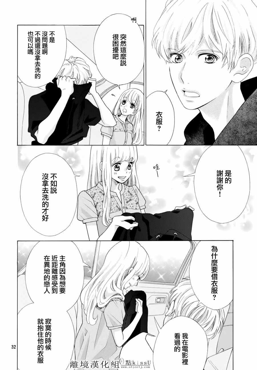 第13话31