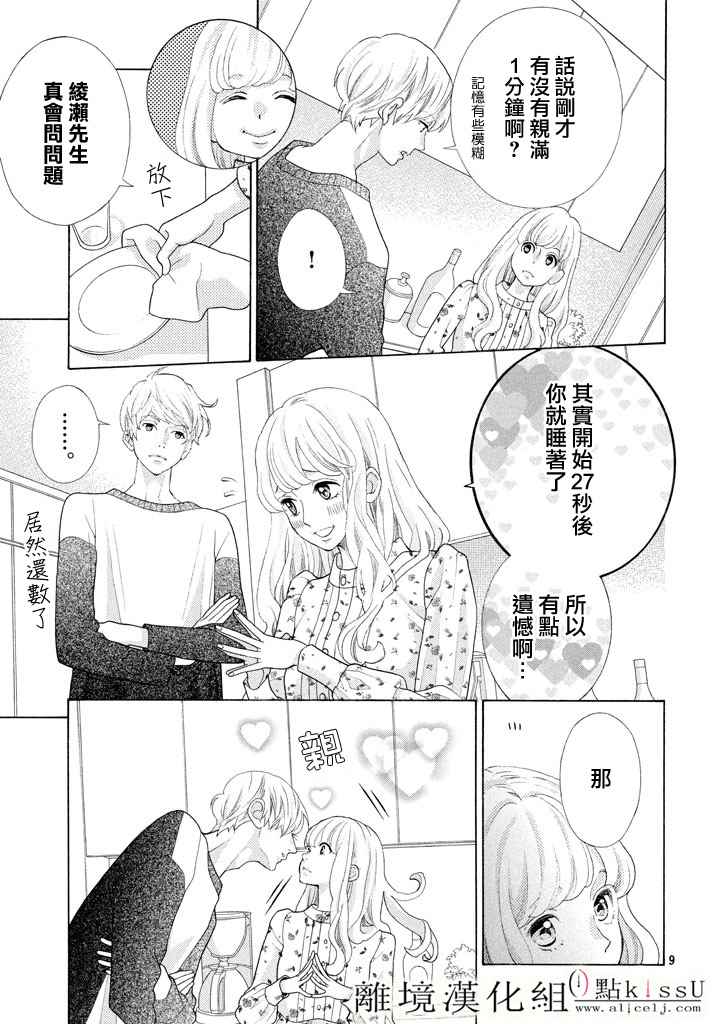 第21话8