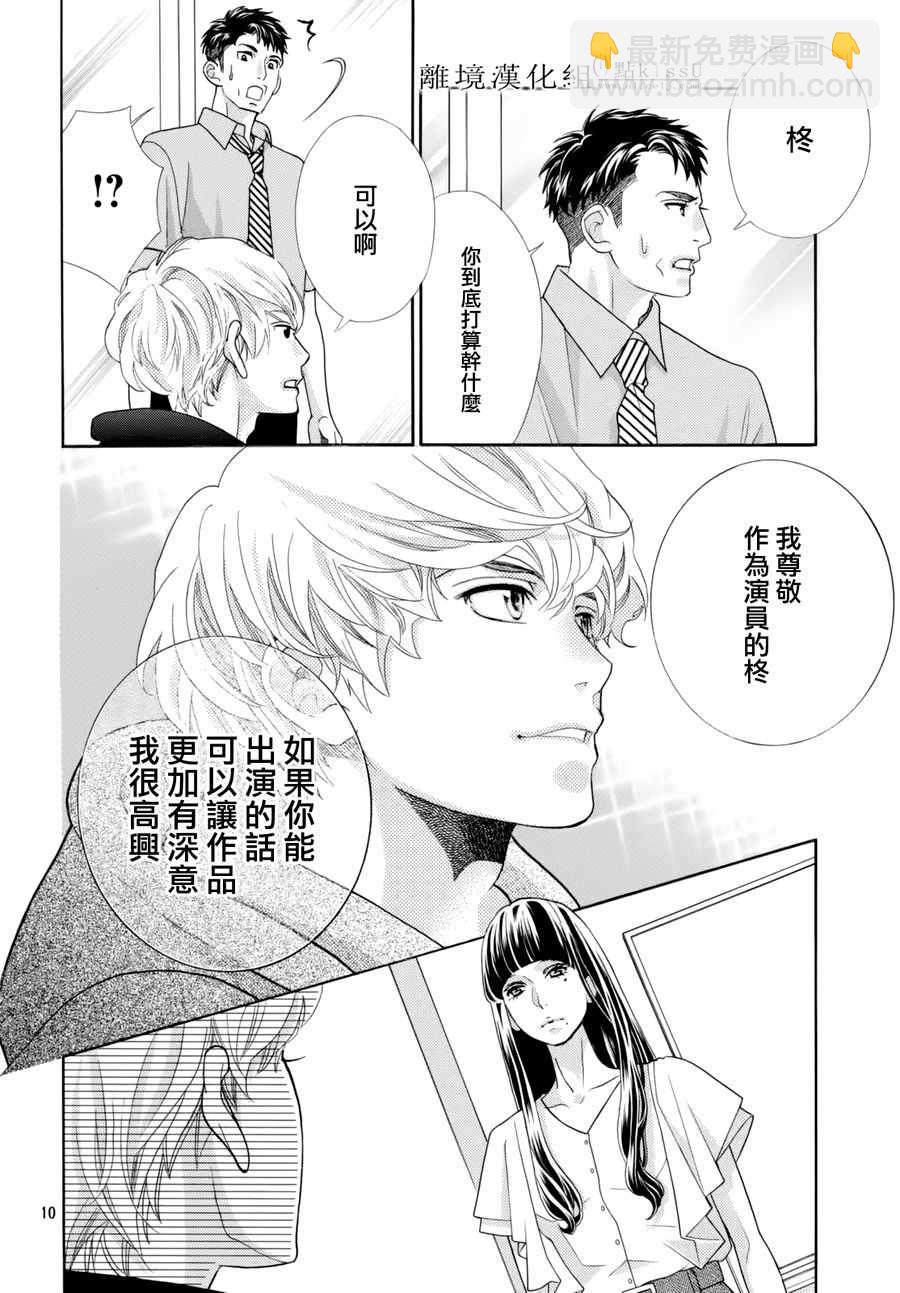 第13话9