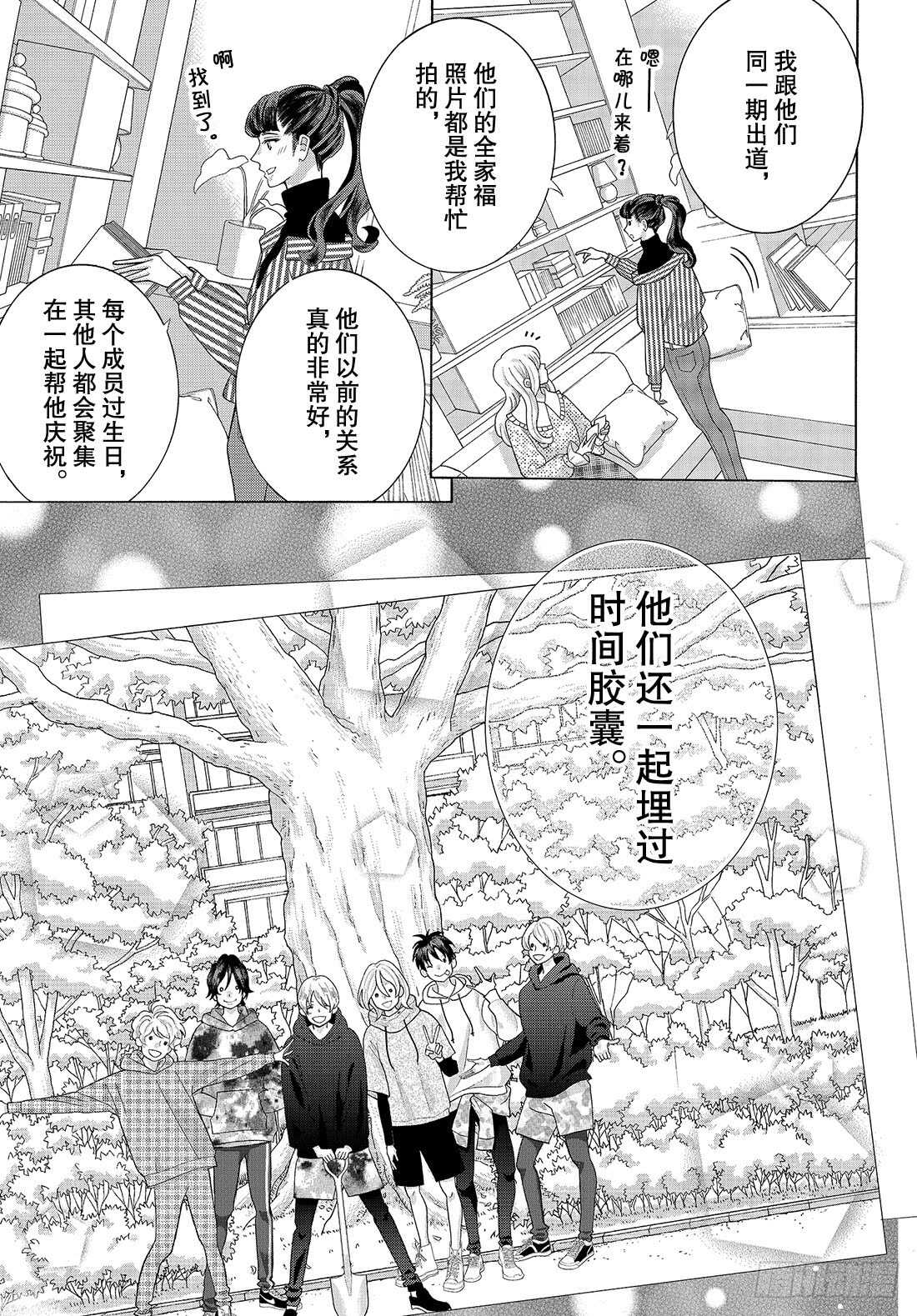 Story 34我想求你们一件事21