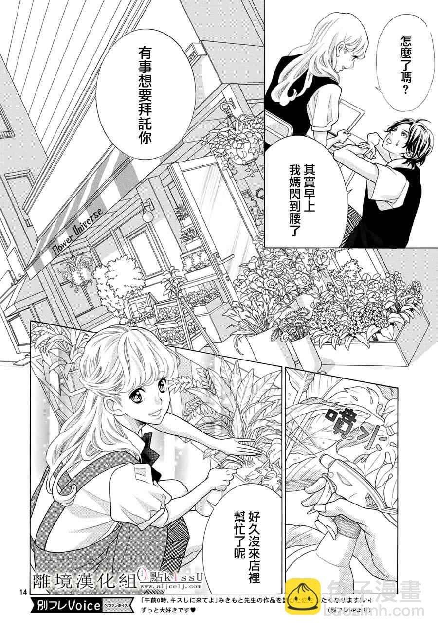 第8话13