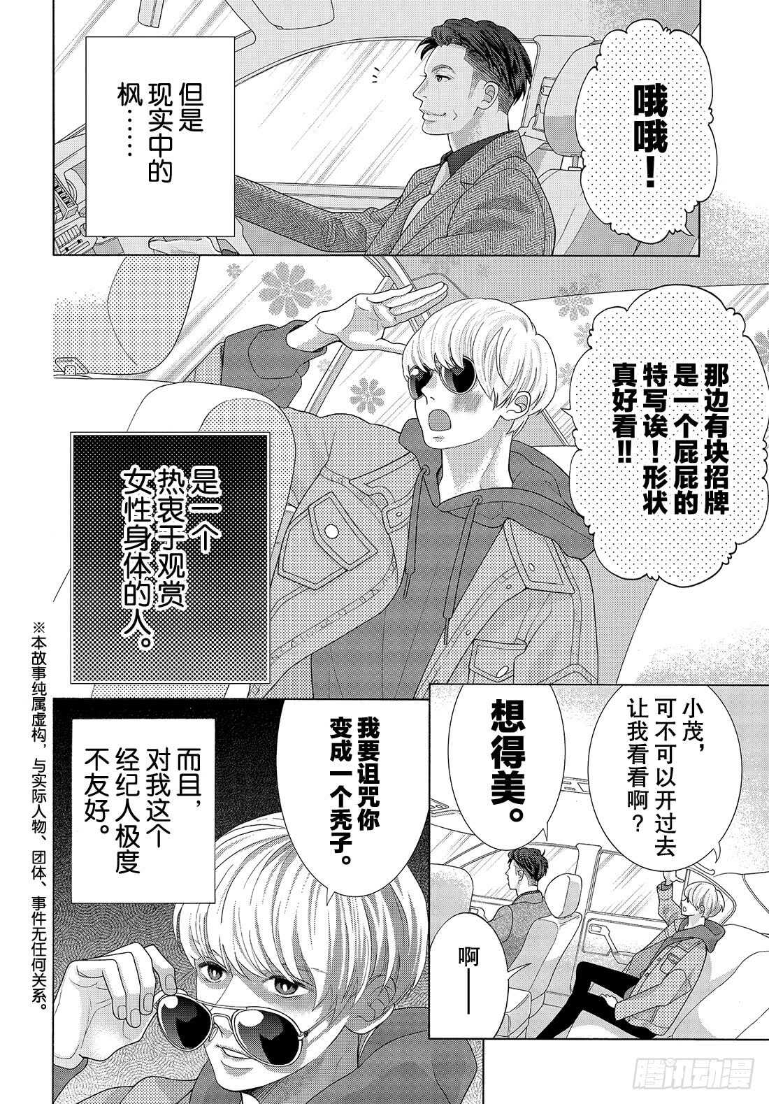 Side Story 我正是那位4