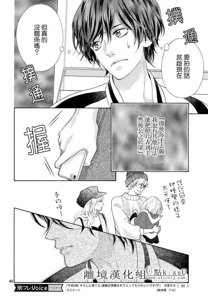 第26话40
