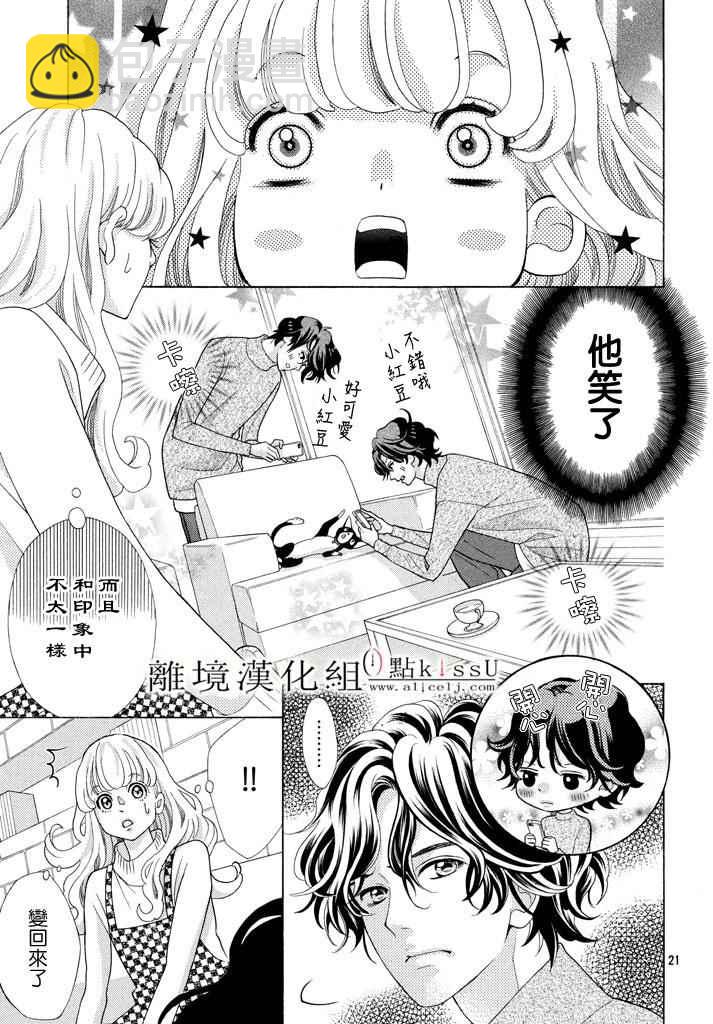第22话20