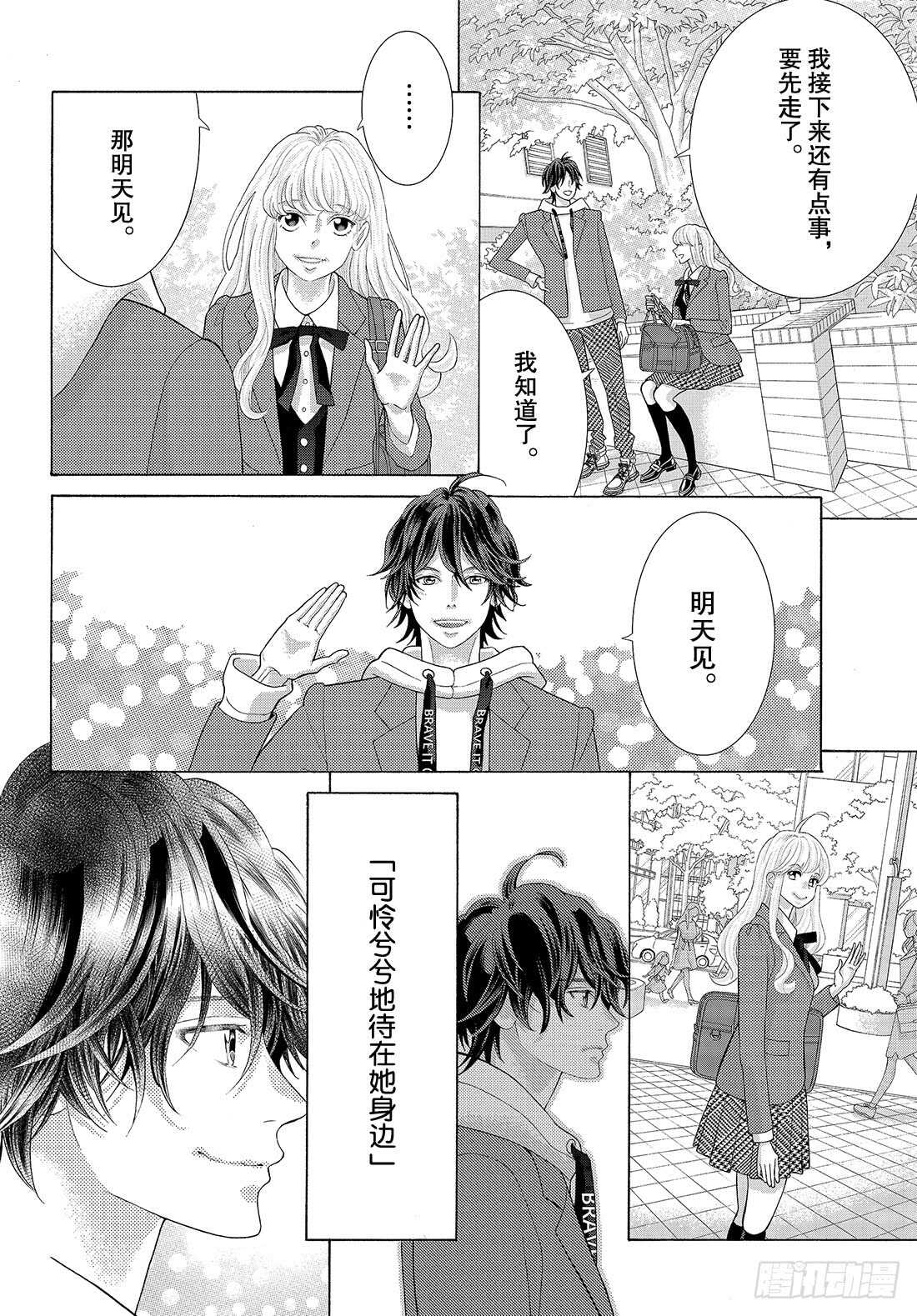 Story 43.5 都是我的宝12