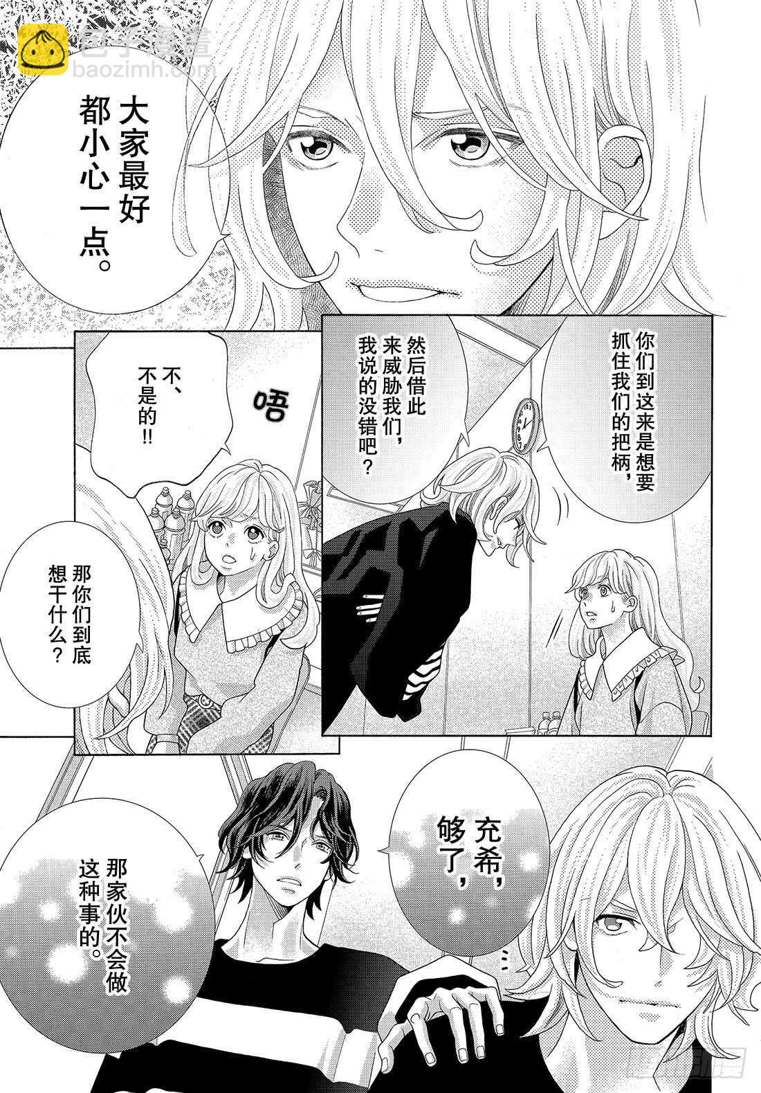 Story 34我想求你们一件事5