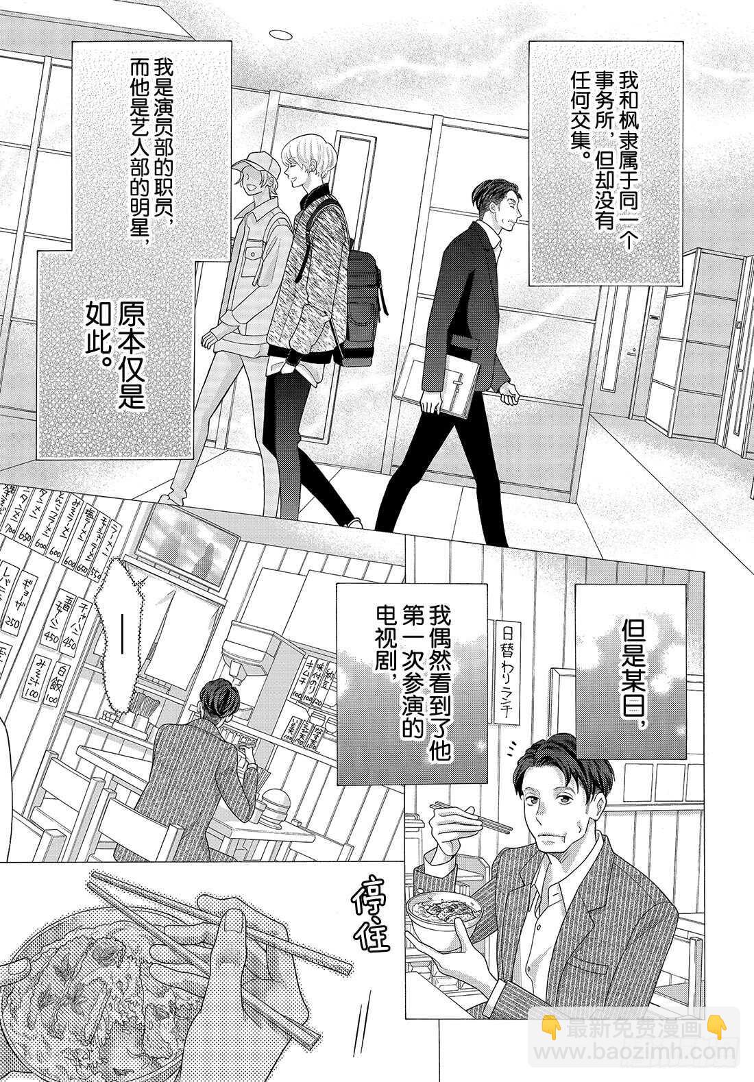 Side Story 我正是那位21
