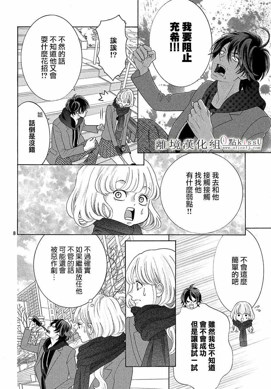 第29话7