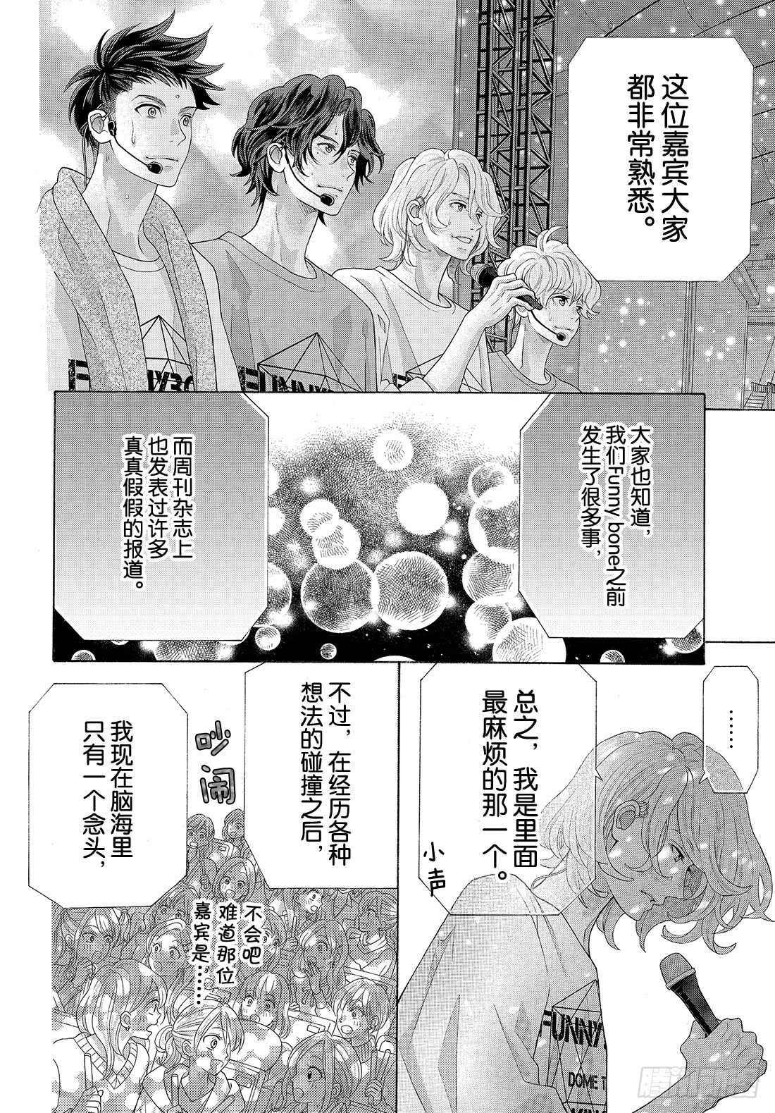 Story.36.5 虽然和你理6