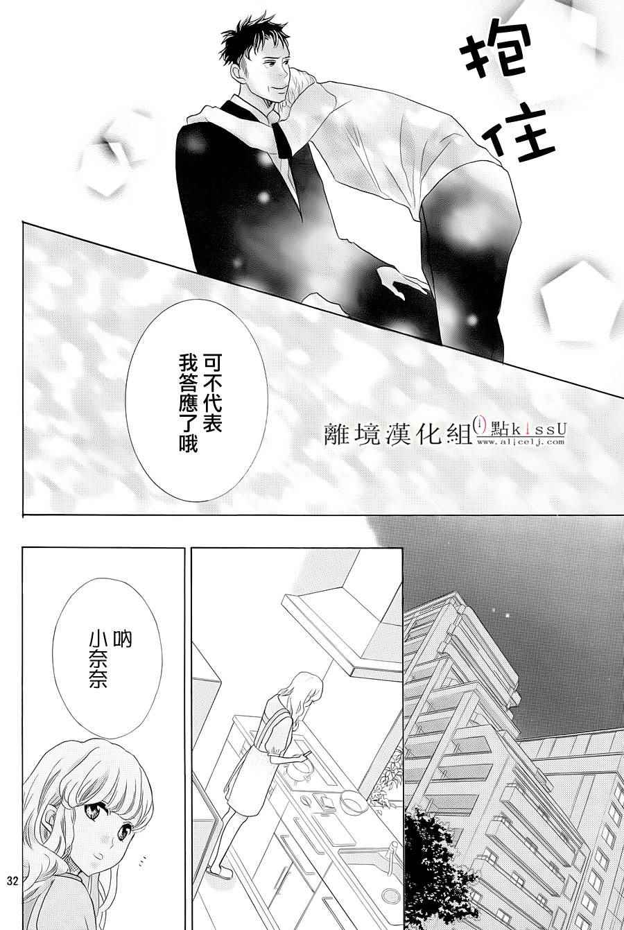 第4话32