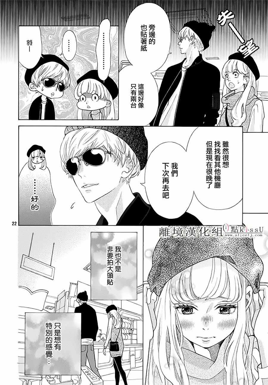 第17话23