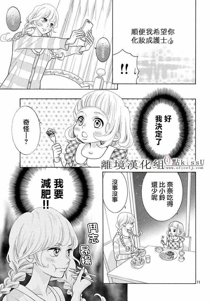 第20话10