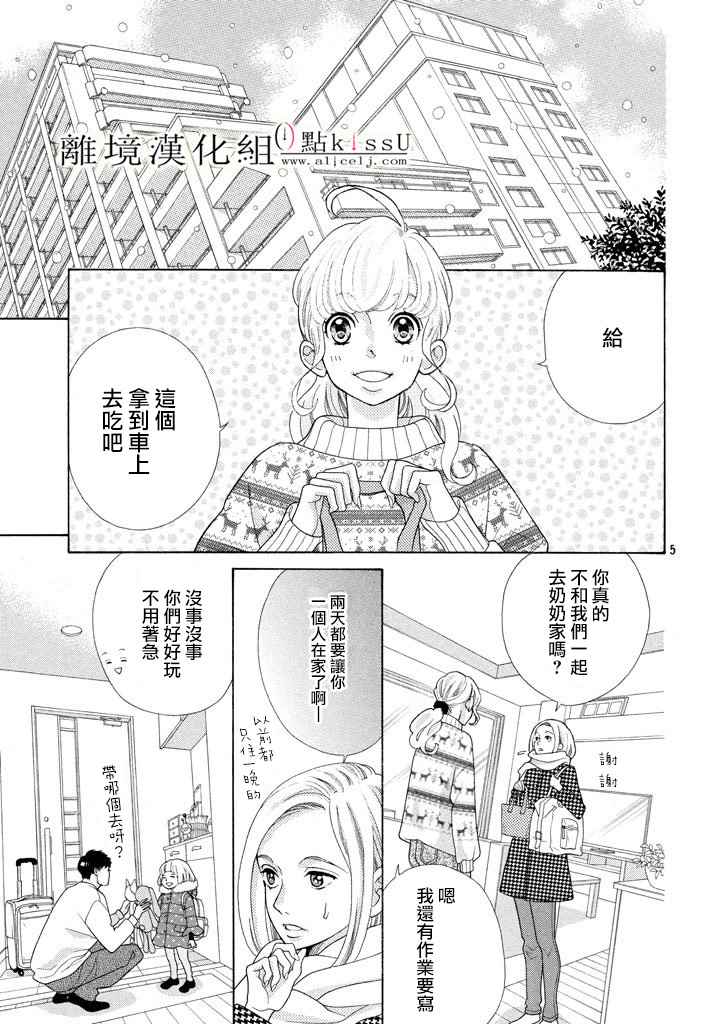 第27话4
