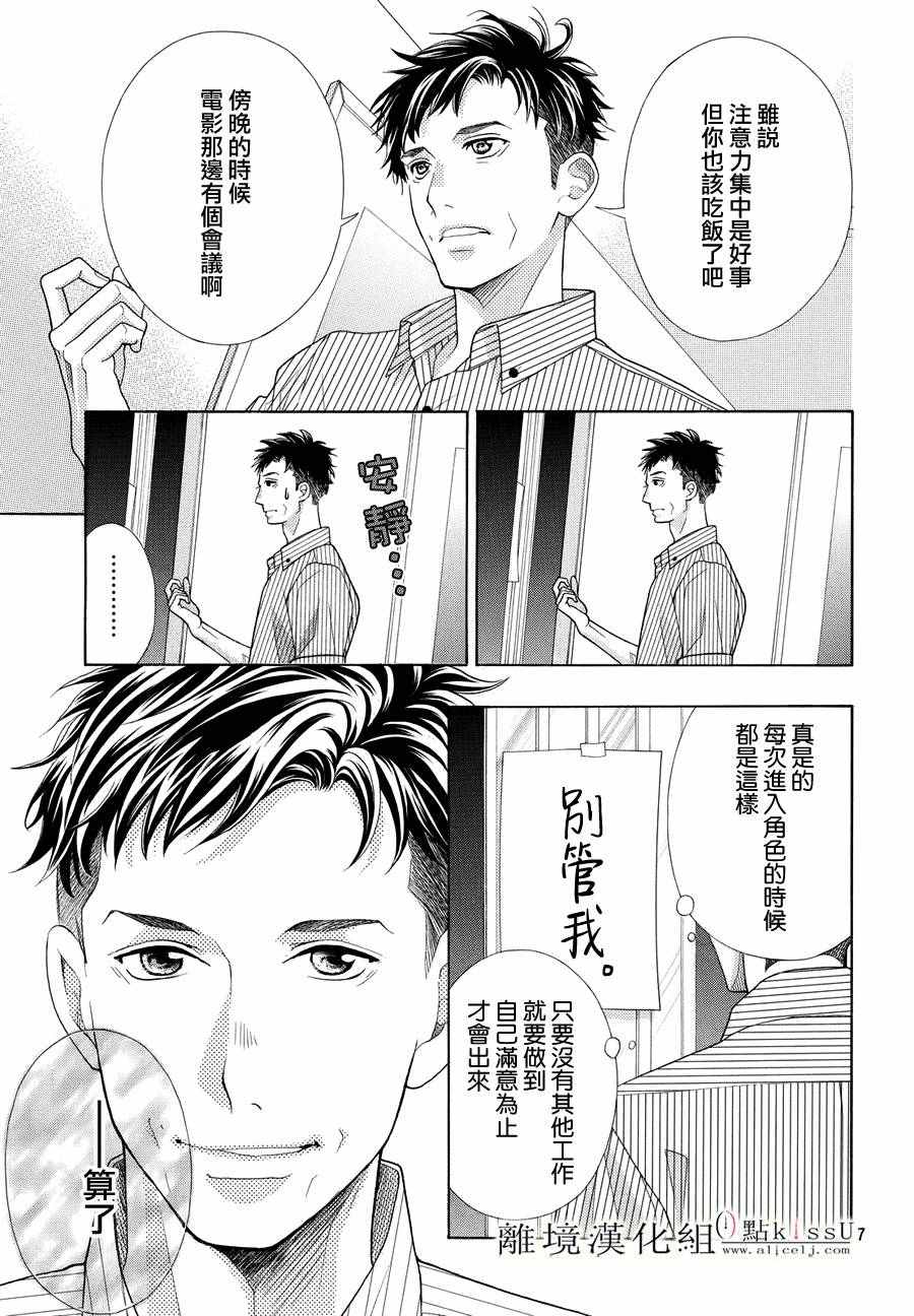 第12话5