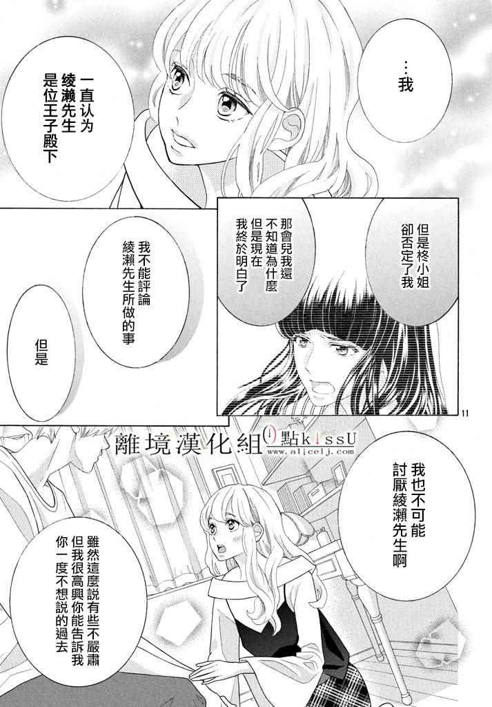 第24话10