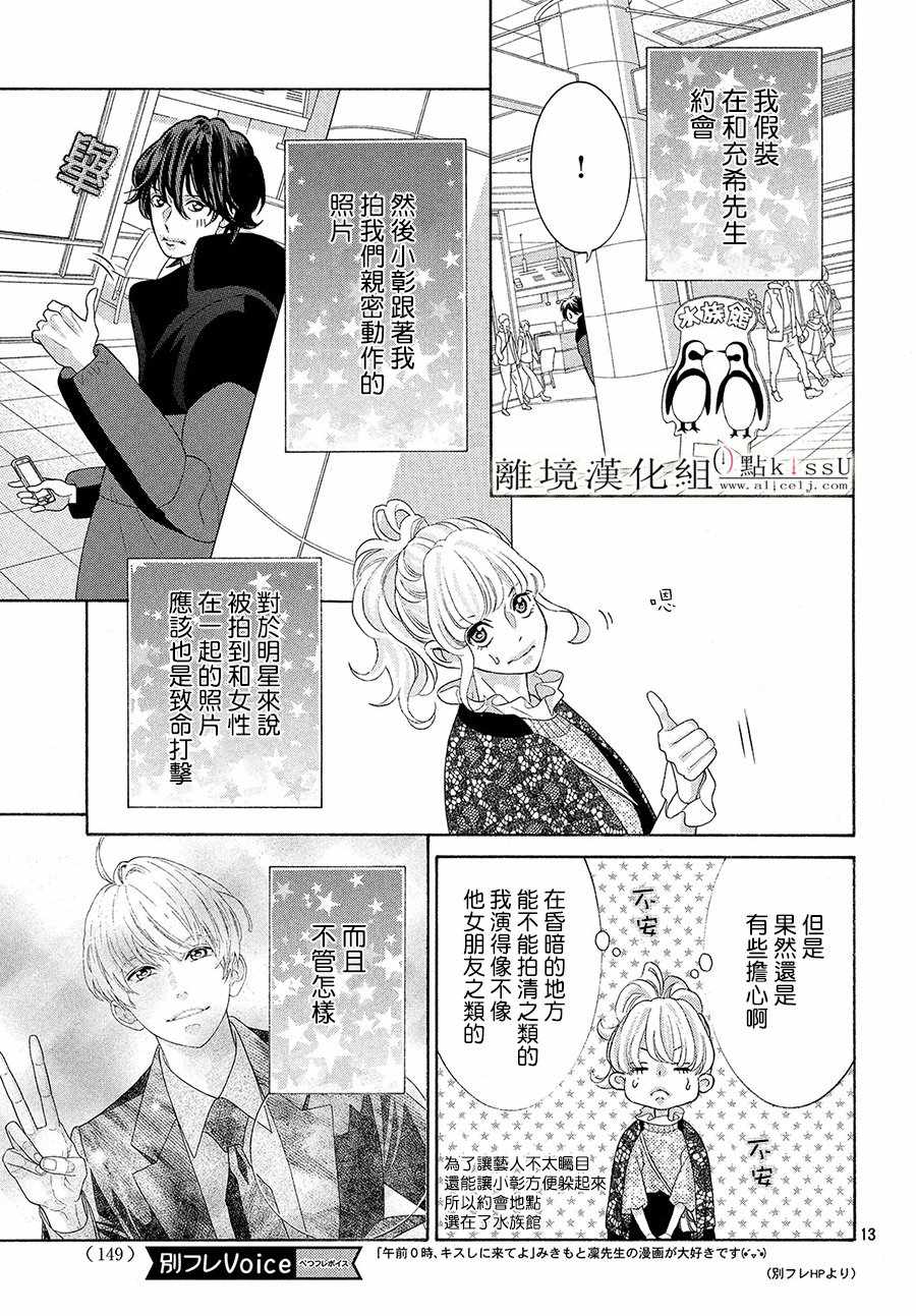 第29话12
