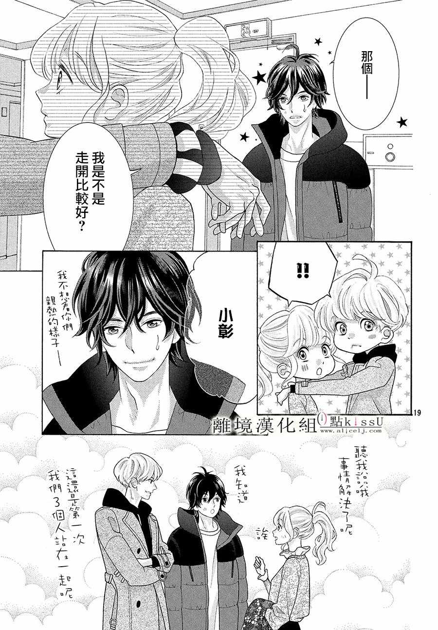 第5话19