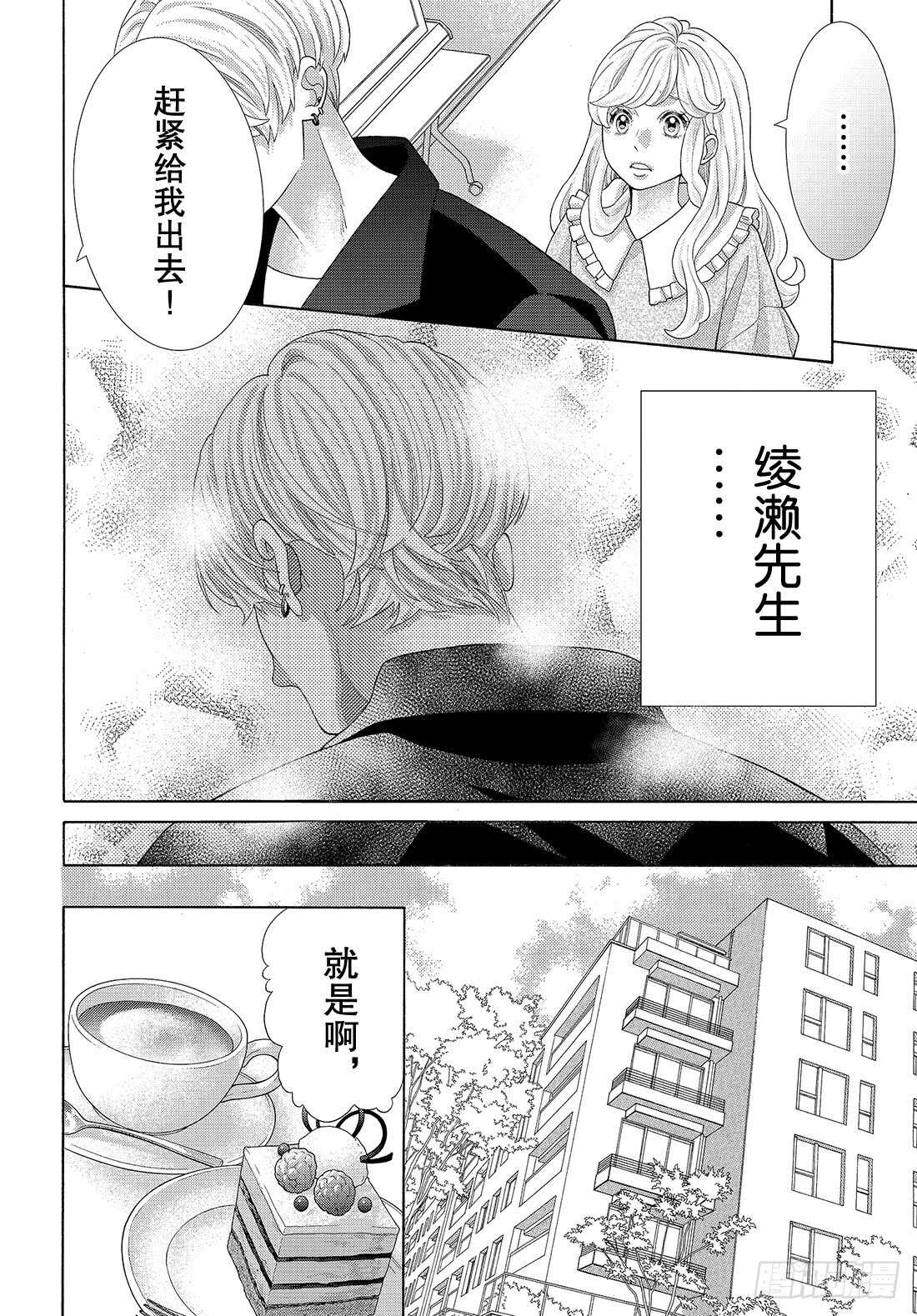 Story 34我想求你们一件事18