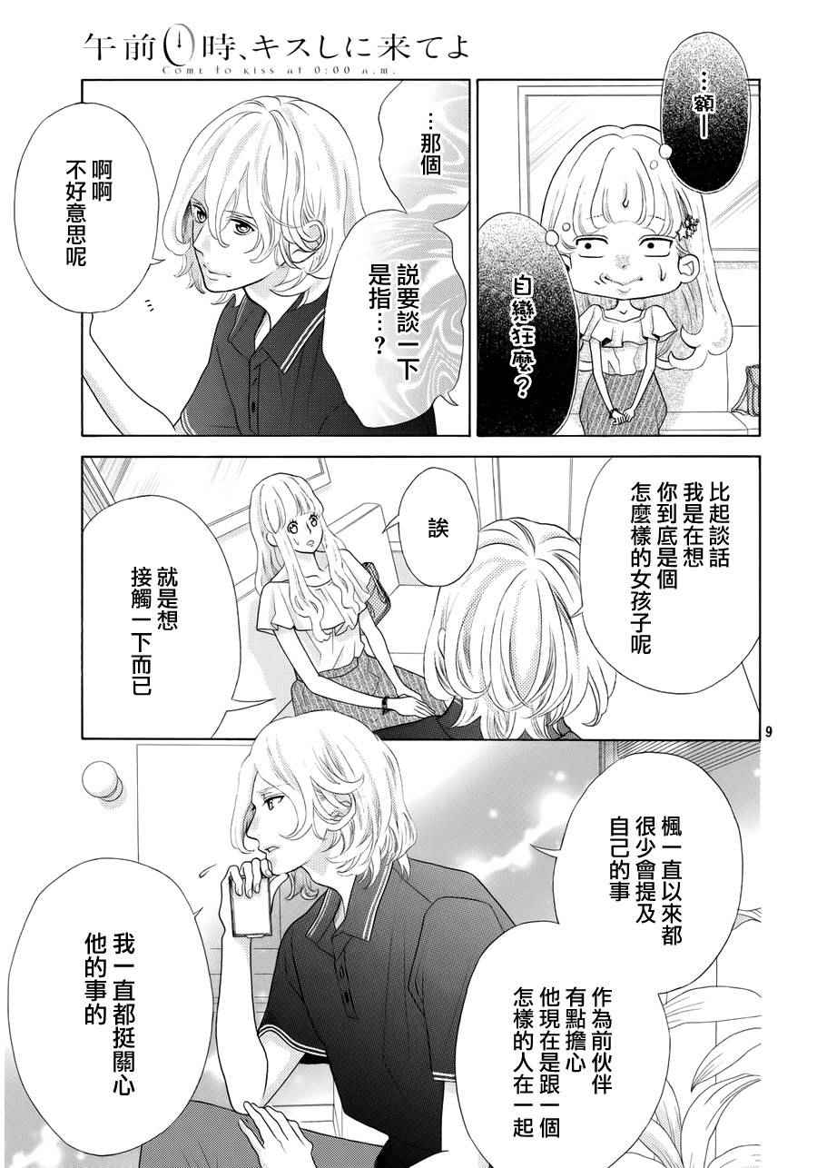 第10话8