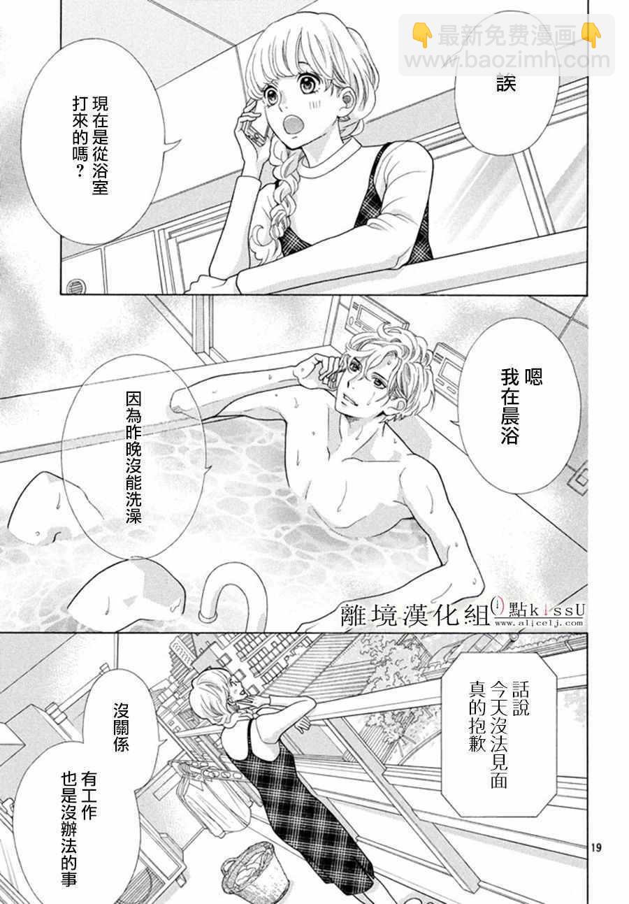 第16话20