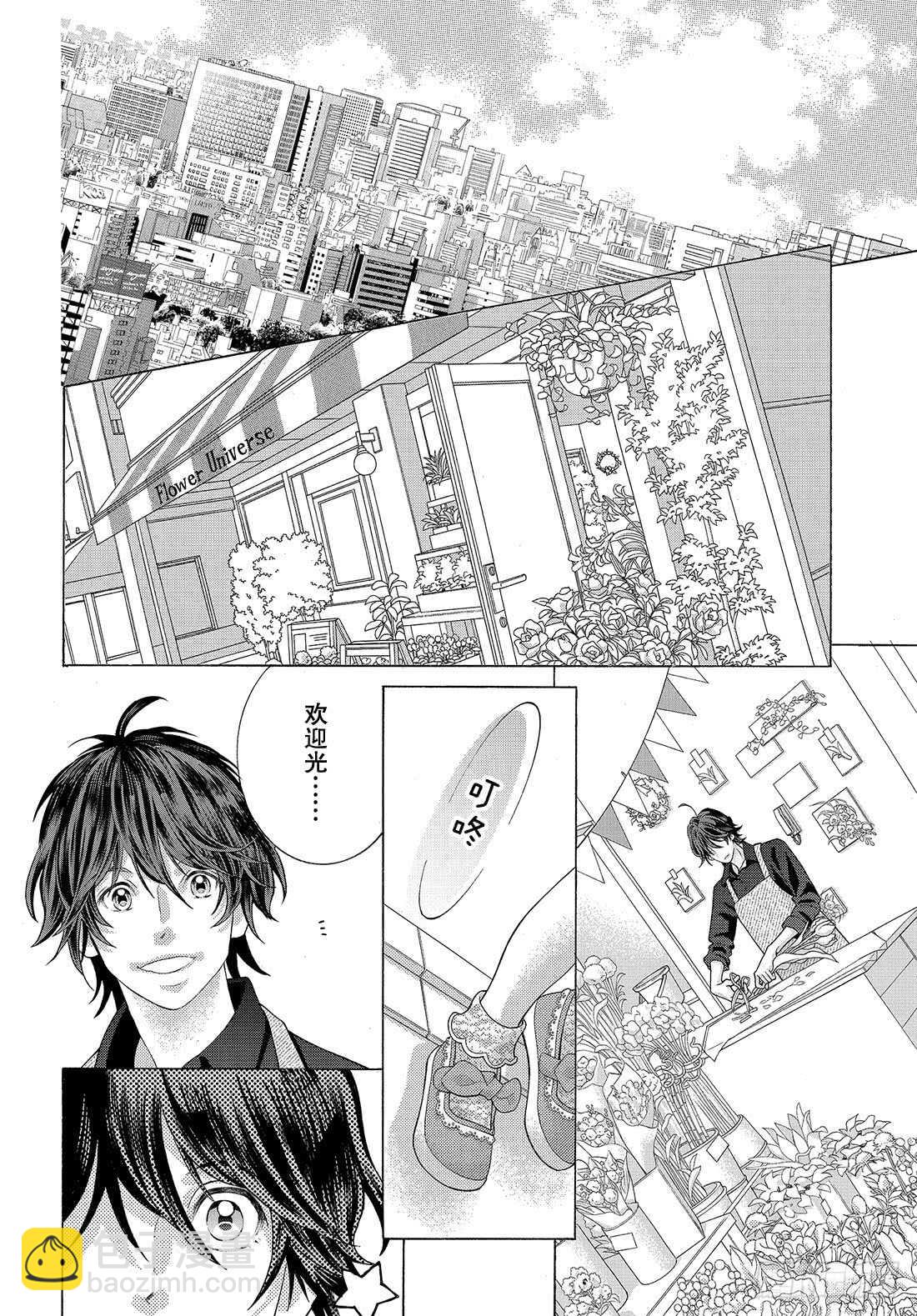 Story 43.5 都是我的宝22