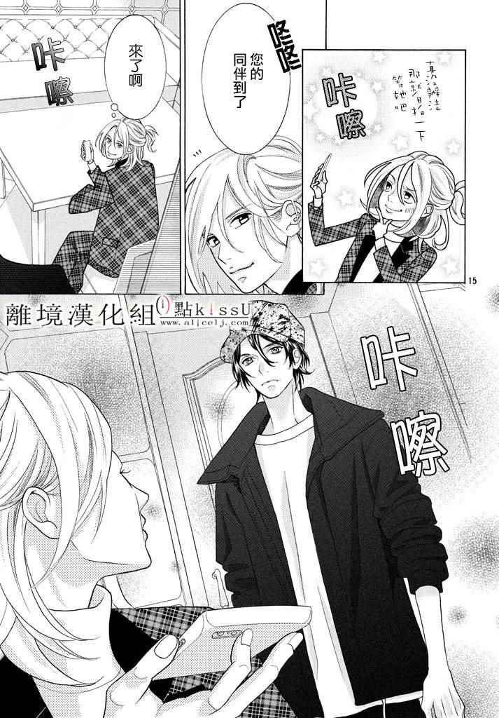 第26话15
