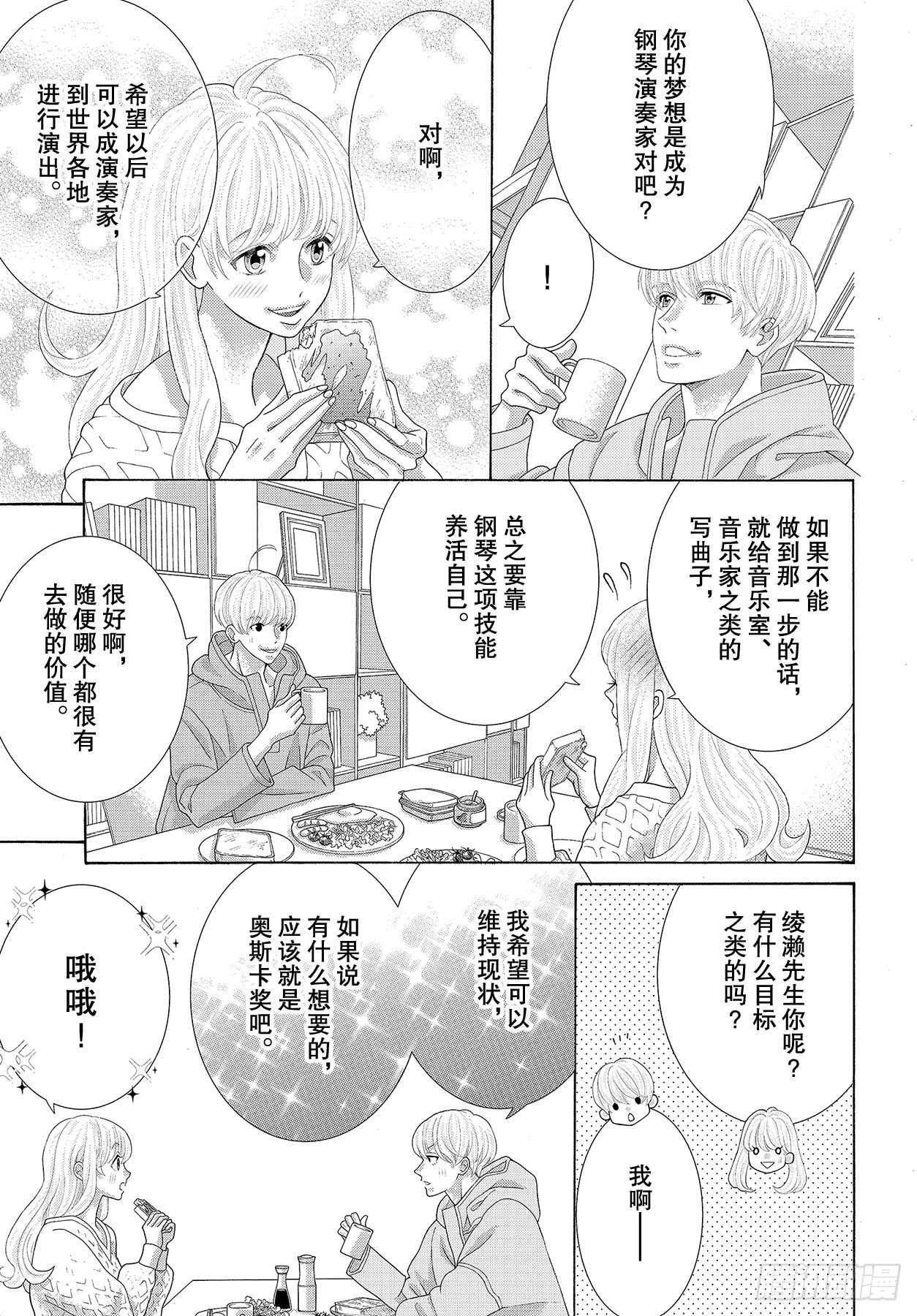 Story 45 午夜0时的吻12