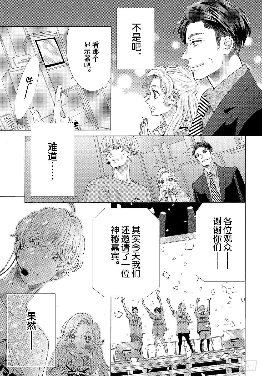 Story.36.5 虽然和你理5